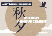 Korean Thanksgiving Holiday Announcement