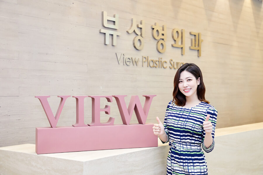 KBS announcer Yeo Eui-ju visited View Plastic Surgery Clinic.