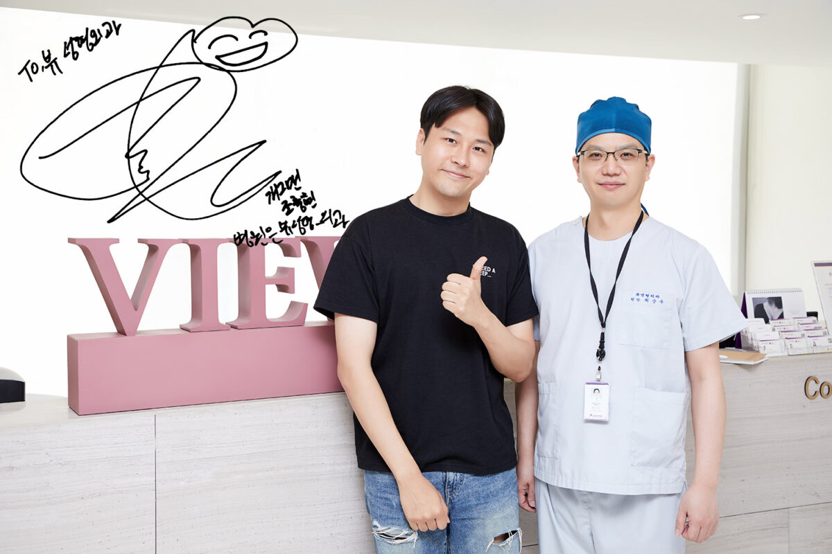 Comedian Choong-hyun, a YouTuber, visited View Plastic Surgery Clinic.
