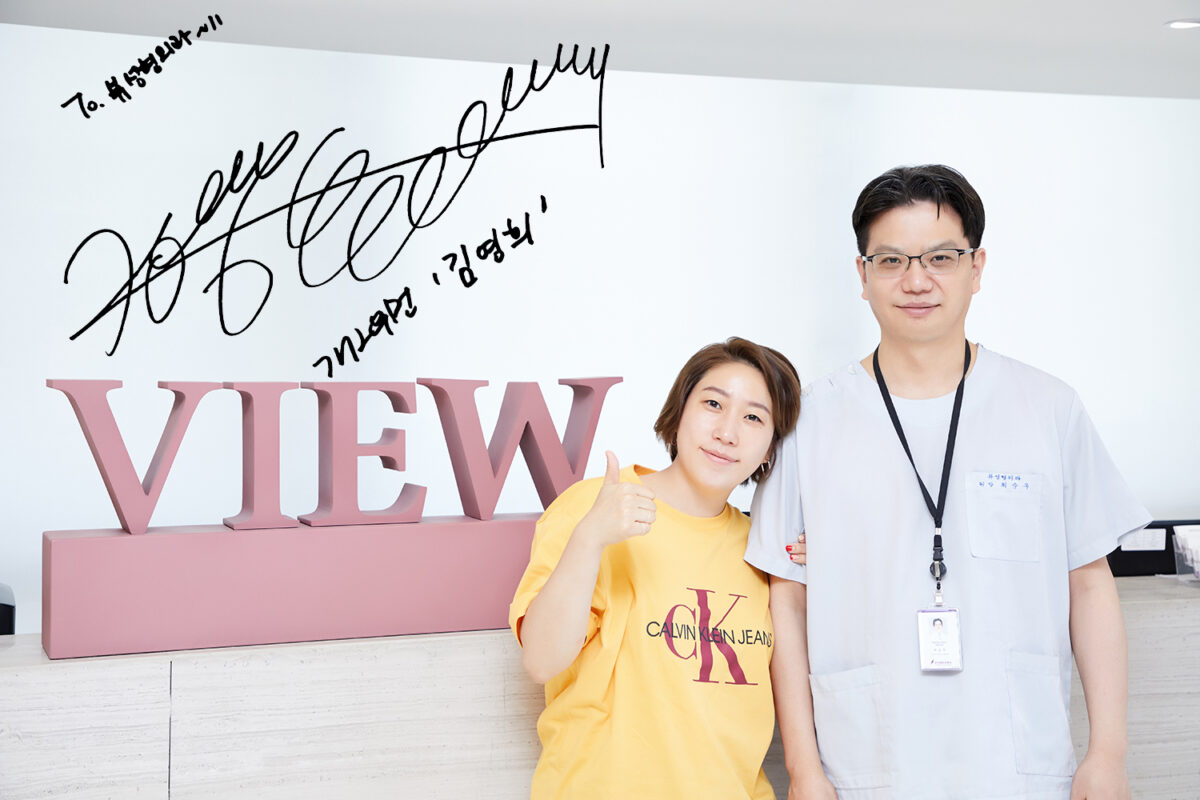Comedian Kim Young-hee visited View Plastic Surgery Clinic.
