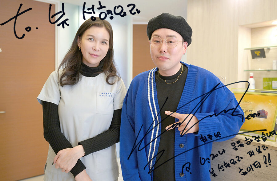 Singer Jeongbin Choi visited View Plastic Surgery Clinic.
